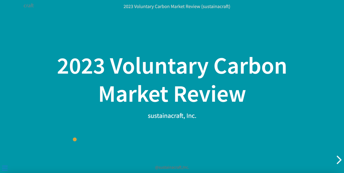 2023年のボランタリーカーボンクレジット市場動向レポートを公開