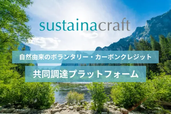 共同調達プラットフォームのティザーサイトを公開しました。